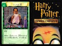 カード ハリーポッター まとめ 禁書の棚 バーミリアス ほのお
ほとばしる炎 スネイプの質問 机を豚に変える ぐすり
くしゃみ薬 エポキシマイズ かけそこないの魔法 エポキシマイズ サムネイル 7