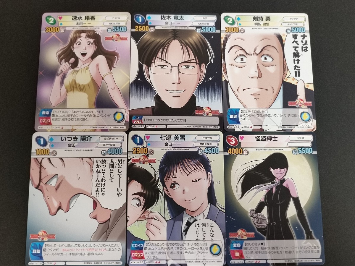 サンデーVSマガジン 週刊少年サンデーVS週刊少年マガジン TRADING CARD GAME カード まとめ アイドル 助手 オッサン ルポライター 生徒会長 大怪盗 速水 玲香 佐木 竜太 剣持 勇 いつき 陽介 七瀬 美雪