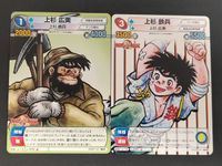 サンデーVSマガジン トレーディングカードゲーム カード まとめ キャラクター 上杉 広美 上杉 鉄兵 2枚 No.0330 No.0329 講談社 小学館 TCG