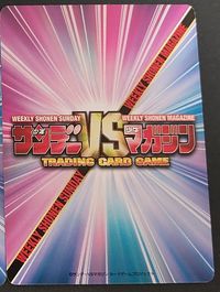 サンデーVSマガジン トレーディングカードゲーム カード 鈴木 園子 トレカ 第1弾 No.0004 コナミ TCG サムネイル 2