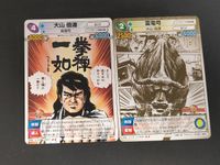 サンデーVSマガジン トレーディングカードゲーム カード まとめ キャラクター 大山 倍達 雷電号 2枚 No.0327 No.0328 講談社 サムネイル 1