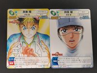 サンデーVSマガジン トレーディングカードゲーム カード まとめ キャラクター 真東 輝 四宮 慧 2枚 No.0051 No.0052 講談社 小学館 TCG