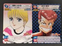 サンデーVSマガジン TRADING CARD GAME カード まとめ ヒロイン ロマンス 作戦 煩悩 浅岡 ひかる 矢沢 栄作 2枚 No.0358 No.0357 講談社 小学館 TCG サムネイル 1