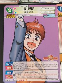 サンデーVSマガジン 週刊少年サンデーVS週刊少年マガジン TRADING CARD GAME カード まとめ ヒロイン 機械 ロマンス 後藤 喜一 篠原 遊馬 熊耳 武緒 泉 野明 太田 功 5枚 No.0017 No.0013 サムネイル 2