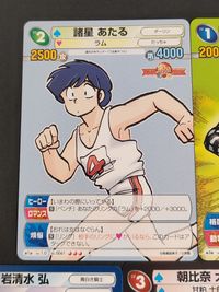 サンデーVSマガジン 週刊少年サンデーVS週刊少年マガジン TRADING CARD GAME カード まとめ キャラクター 諸星あたる ザ=グレイト=ゼブラ 岩清水弘 朝比奈大吾 日塔奈美 5枚 第1弾 No.0061 コナミ サムネイル 3