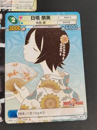 サンデーVSマガジン 週刊少年サンデーVS週刊少年マガジン TRADING CARD GAME カード まとめ キャラクター 諸星あたる ザ=グレイト=ゼブラ 岩清水弘 朝比奈大吾 日塔奈美 5枚 第1弾 No.0061 コナミ サムネイル 2