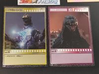 ゴジラ トレーディングカードゲーム カード まとめ 攻撃 怪獣 コレクション プロモーション アブソリュート ゼロ ゴジラ キングギドラは何度もくる ゴジラ×メカゴジラ ゴジラ×モスラ×メカゴジラ 東京SOS 5枚 1-27 サムネイル 2