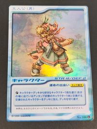聖剣伝説 LOM 聖剣伝説 LEGEND OF MANA カードゲーム カード 主人公 トレカ No.108 スクウェア TCG サムネイル 1