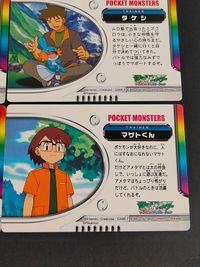 ポケモン ポケットモンスター アドバンスジェネレーション カード まとめ TRAINER アスナ クスノキ館長 アクア団 タケシ コジロウ マサトくん 6枚 任天堂 バンダイ 食玩 トレーナー サムネイル 5