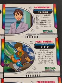 ポケモン ポケットモンスター アドバンスジェネレーション カード まとめ TRAINER アスナ クスノキ館長 アクア団 タケシ コジロウ マサトくん 6枚 任天堂 バンダイ 食玩 トレーナー サムネイル 4