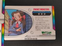 ポケモン ポケットモンスター アドバンスジェネレーション カード まとめ TRAINER カスミ ハルカ ツツジ 3枚 任天堂 食玩 サムネイル 4