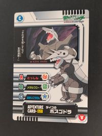 ポケモン ポケットモンスター アドバンスジェネレーション カード ダイゴのボスゴドラ トレカ ADVENTURE CARD-058 C Nintendo ShoPro アドベンチャー サムネイル 2
