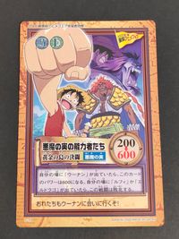 ワンピース ONE PIECE カードダス ハイパーバトル カード まとめ 黄金の島の決闘 悪魔の実 黄金をさがせ! 悪魔の実の能力者たち ルフィ海賊団 2枚 C-T1 S-T1 バンダイ カードダス 東映アニメフェア特典 サムネイル 7