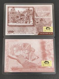 デジモンアドベンチャー カード まとめ コレクション ヤマト ガブモン ヤマト タケル 2枚 COLLECTION No.18 COLLECTION No.015 movic サムネイル 2