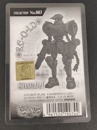 サモンナイト2 カード まとめ キャラクター ネスティ レ オ ルド 2枚 No.003 バンプレスト コレクション サムネイル 2