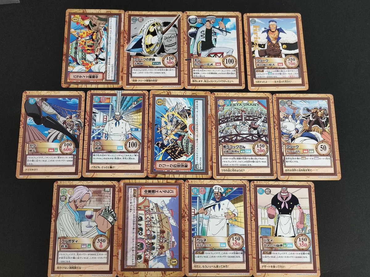 ワンピース ONE PIECE カードダス ハイパーバトル カード まとめ アイテム 海賊 海賊 技 料理 場所 軍団 料理 海賊 知略 海軍 技 技 料理 クリークの武器 大戦槍 ギン 提督への忠誠 クリーク 東の海の覇者