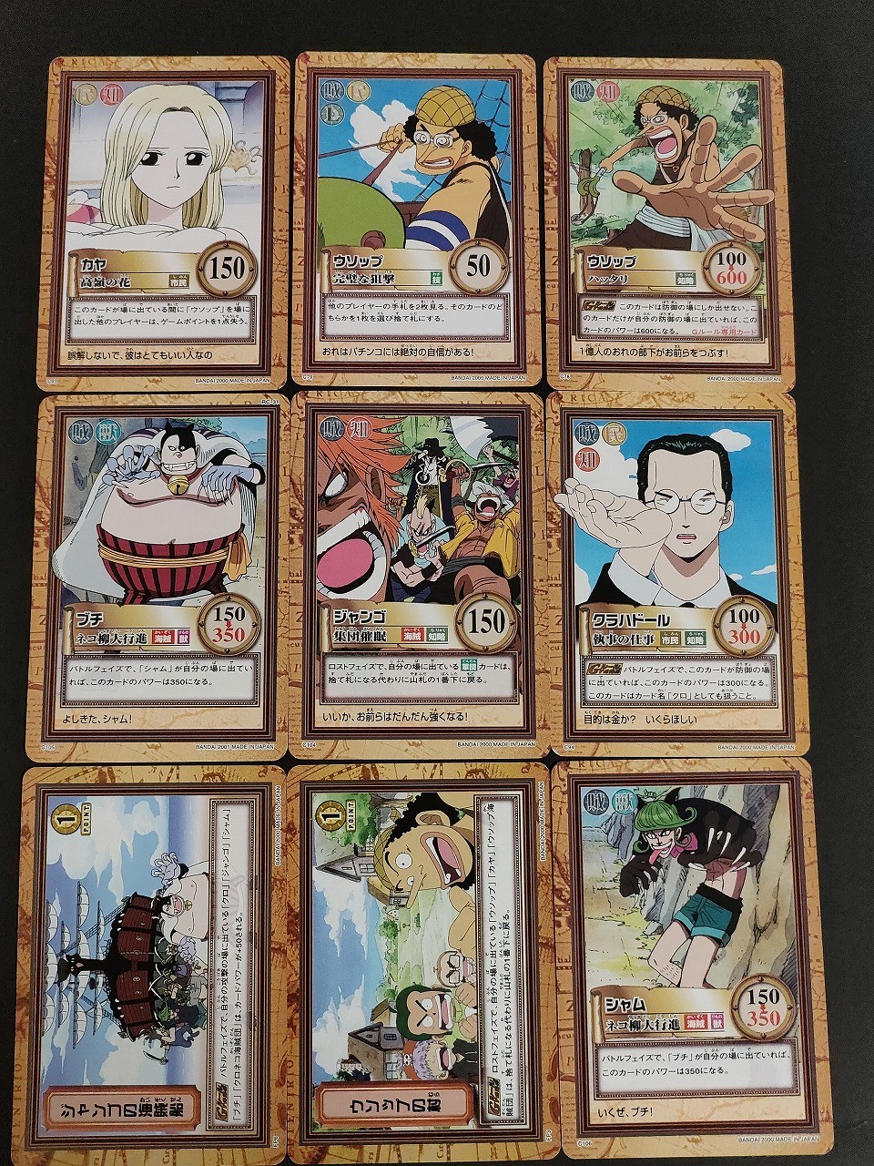 ワンピース ONE PIECE カードダス ハイパーバトル カード まとめ 市民 技 知略 Gルール専用 海賊 獣 海賊 知略 市民 知略 Gルール専用 フィールドカード Gルール専用 カヤ ウソップ ブチ ジャンゴ クラハドール