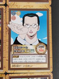 ワンピース ONE PIECE カードダス ハイパーバトル カード まとめ 市民 技 知略 Gルール専用 海賊 獣 海賊 知略 市民 知略 Gルール専用 フィールドカード Gルール専用 カヤ ウソップ ブチ ジャンゴ クラハドール サムネイル 7