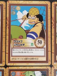 ワンピース ONE PIECE カードダス ハイパーバトル カード まとめ 市民 技 知略 Gルール専用 海賊 獣 海賊 知略 市民 知略 Gルール専用 フィールドカード Gルール専用 カヤ ウソップ ブチ ジャンゴ クラハドール サムネイル 3
