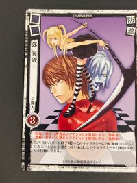 デスノートTCG DEATH NOTE TRADING CARD GAME カード まとめ キャラクター イベント 弥 海砂 末路 自白 3枚 DN4-33 DN4-59 DN4-58 コナミ サムネイル 4