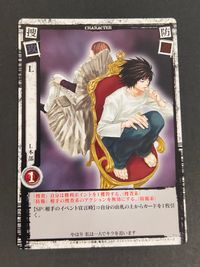 デスノート DEATH NOTE カードゲーム カード L トレカ DN4-07 VAP TCG