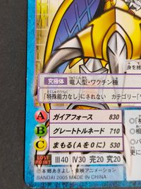 デジモン デジタルモンスターカードゲーム カード ウォーグレイモン トレカ Bo-1206 バンダイ TCG サムネイル 4