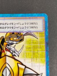 デジモン デジタルモンスターカードゲーム カード ウォーグレイモン トレカ Bo-1206 バンダイ TCG サムネイル 3