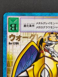 デジモン デジタルモンスターカードゲーム カード ウォーグレイモン トレカ Bo-1206 バンダイ TCG サムネイル 2