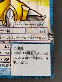 デジモン デジタルモンスターカードゲーム カード ウォーグレイモン トレカ Bo-1206 バンダイ TCG サムネイル 5