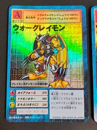 デジモン デジタルモンスターカードゲーム カード まとめ 究極体 ウォーグレイモン メタルガルルモン 3枚 St-61 Bo-198 Bo-109 バンダイ TCG サムネイル 2