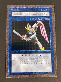 遊戯王DDM 遊☆戯☆王 ダンジョンダイスモンスターズ ダンジョンダイスモンスターズ カード 磁石の戦士マグネット バルキリオン トレカ コナミ サムネイル 1