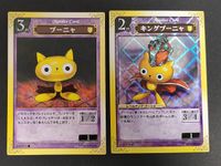 MONSTER GATE モンスターゲート コナミ カード まとめ モンスター プーニャ キングプーニャ 2枚 MG01011 MG02178 トレーディングカードゲーム サムネイル 1