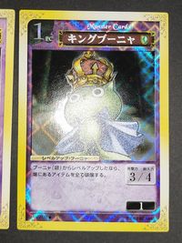 MONSTER GATE モンスターゲート コナミ カード まとめ モンスター プーニャ キングプーニャ 2枚 MG01010 MG02177 TCG サムネイル 2