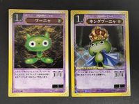 MONSTER GATE モンスターゲート コナミ カード まとめ モンスター プーニャ キングプーニャ 2枚 MG01010 MG02177 TCG サムネイル 1