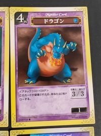 MONSTER GATE モンスターゲート コナミ カード まとめ モンスター ベビードラゴン ドラゴン キングドラゴン 4枚 MG02172 MG01055 MG01053 MG01035 トレーディングカードゲーム サムネイル 4