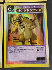 MONSTER GATE モンスターゲート コナミ カード まとめ モンスター ベビードラゴン ドラゴン キングドラゴン 4枚 MG02172 MG01055 MG01053 MG01035 トレーディングカードゲーム サムネイル 3