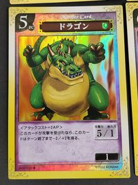 MONSTER GATE モンスターゲート コナミ カード まとめ モンスター ベビードラゴン ドラゴン キングドラゴン 4枚 MG02172 MG01055 MG01053 MG01035 トレーディングカードゲーム サムネイル 2