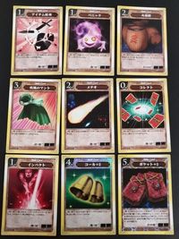 MONSTER GATE モンスターゲート コナミ カード まとめ 魔法 アイテム ポーション アイテム 武器 アイテム その他 アイテム アイテム破壊 パニック 火薬樽 疾風のマント メテオ コレクト インパクト コール+2 サムネイル 1