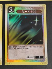 MONSTER GATE モンスターゲート コナミ カード まとめ アイテム ポーション20 ポーション40 勇気のポーション ヒール300 5枚 MG01072 MG01073 MG02212 MG01080 サムネイル 2