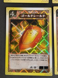 モンスターゲート トレーディングカードゲーム コナミ カード まとめ アイテム グレートシールド ロングソード ゴールドシールド パワーシールド 4枚 MG01110 MG01106 MG01111 MG01109 TCG サムネイル 2