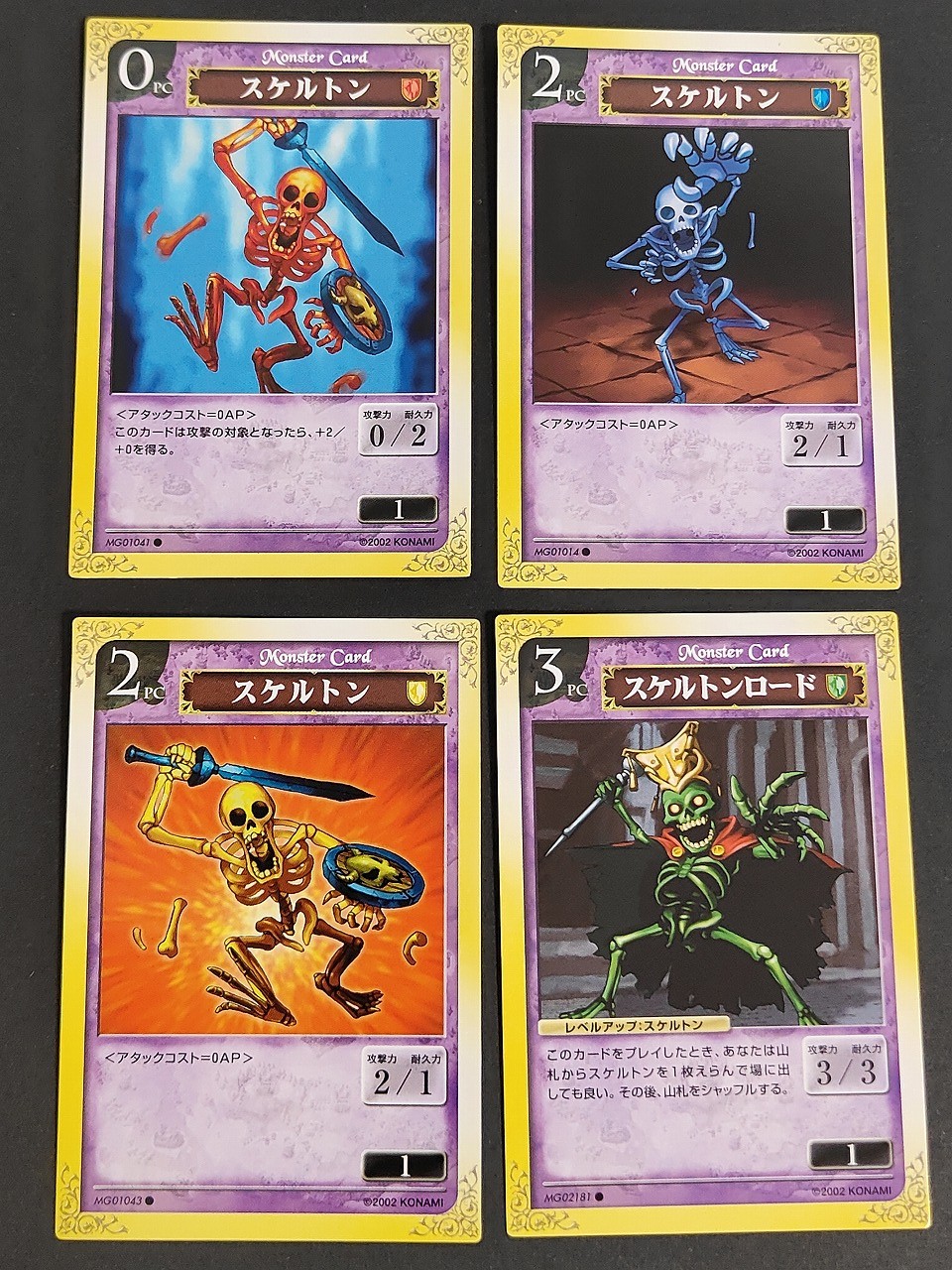 MONSTER GATE モンスターゲート コナミ カード まとめ Monster Card スケルトン スケルトンロード 4枚 MG01041 MG01014 MG01043 MG02181 トレーディングカードゲーム