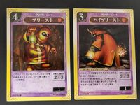モンスターゲート トレーディングカードゲーム コナミ カード まとめ モンスター プリースト ハイプリースト 2枚 MG01045 MG02188 TCG サムネイル 1