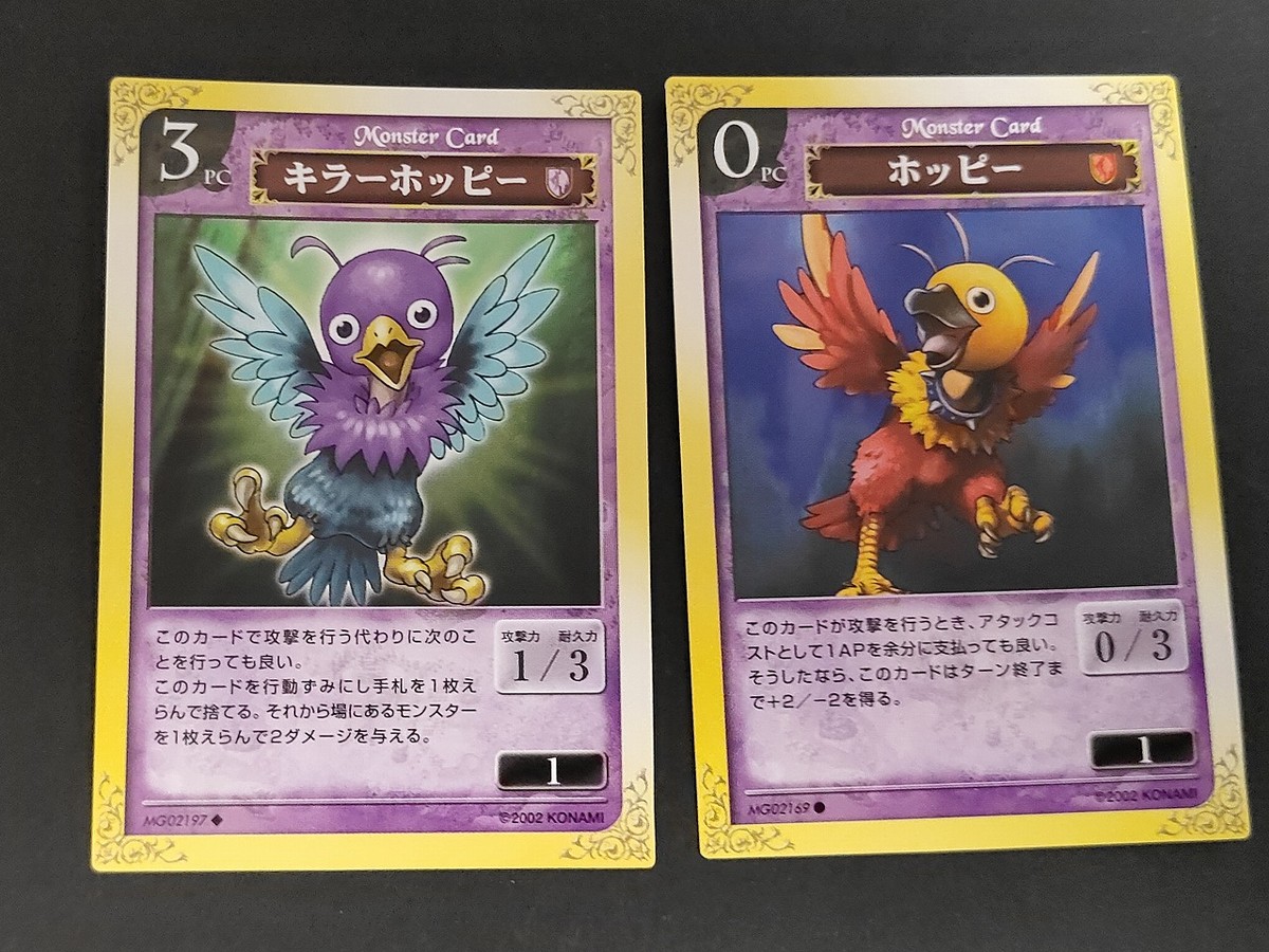 MONSTER GATE モンスターゲート コナミ カード まとめ モンスター キラーホッピー ホッピー 2枚 MG02197 MG02169 トレーディングカードゲーム