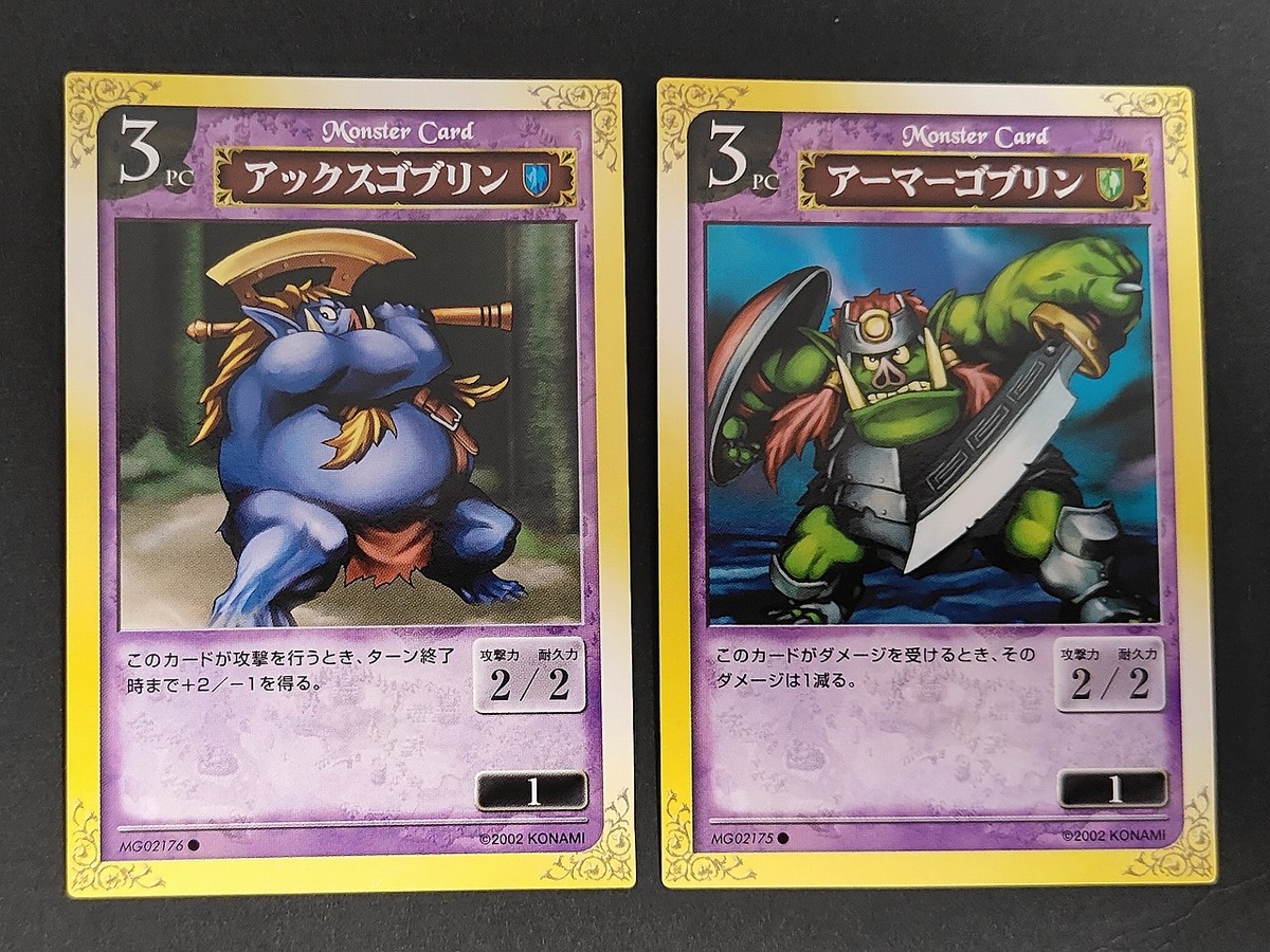 モンスターゲート トレーディングカードゲーム コナミ カード まとめ Monster Card アックスゴブリン アーマーゴブリン 2枚 MG02176 MG02175