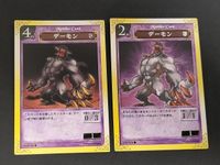 モンスターゲート トレーディングカードゲーム コナミ カード まとめ モンスター デーモン 2枚 MG01060 MG01070 TCG サムネイル 1