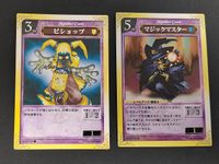 モンスターゲート トレーディングカードゲーム コナミ カード まとめ モンスター ビショップ マジックマスター 2枚 MG01029 MG02195 TCG サムネイル 1