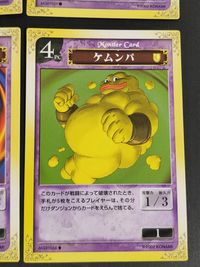 MONSTER GATE モンスターゲート コナミ カード まとめ Monster Card ブロッサ ハンマーシェル アシュラ ケムンパ 4枚 MG01051 MG01027 MG01034 MG01066 TCG サムネイル 3