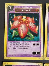 MONSTER GATE モンスターゲート コナミ カード まとめ Monster Card ブロッサ ハンマーシェル アシュラ ケムンパ 4枚 MG01051 MG01027 MG01034 MG01066 TCG サムネイル 5
