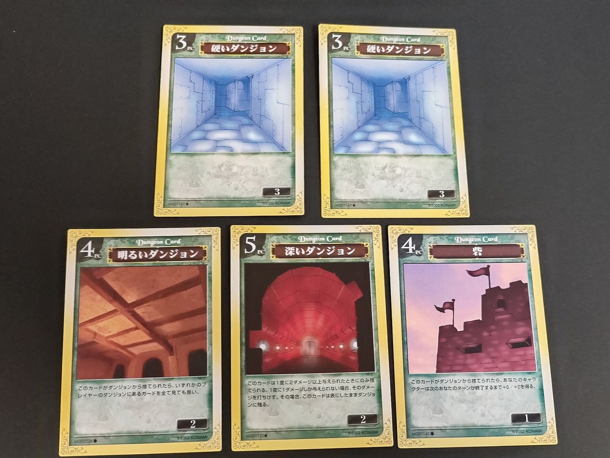 MONSTER GATE モンスターゲート コナミ カード まとめ Dungeon Card 硬いダンジョン 明るいダンジョン 深いダンジョン 砦 5枚 MG01147 MG02226 MG01151 MG01141