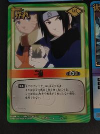 ナルト NARUTO カードゲーム カード まとめ 忍者カード(NOT FOR SALE) 忍者 作戦 術 うちはサスケ 一服 千鳥 4枚 NX-MAC003 忍-155 作-204 術-259 バンダイ TCG サムネイル 2